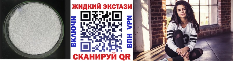 БУТИРАТ бутик  наркота  Макушино 
