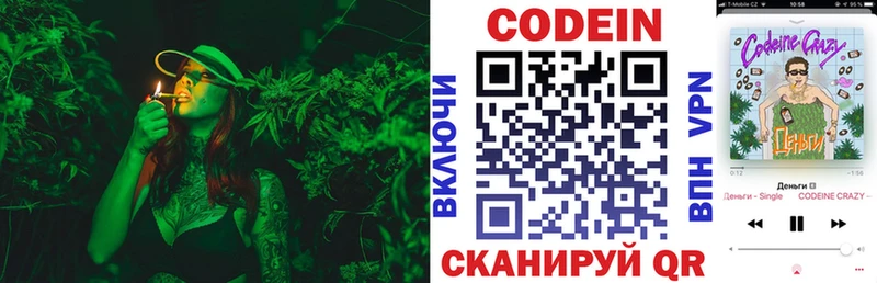 Кодеин Purple Drank  гидра вход  Макушино 