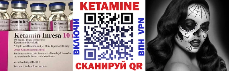 КЕТАМИН VHQ Макушино